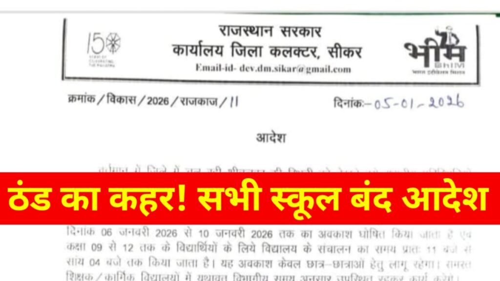 School Holidays Notice